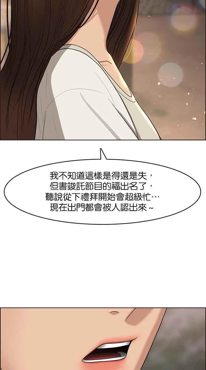 第119话 第85页