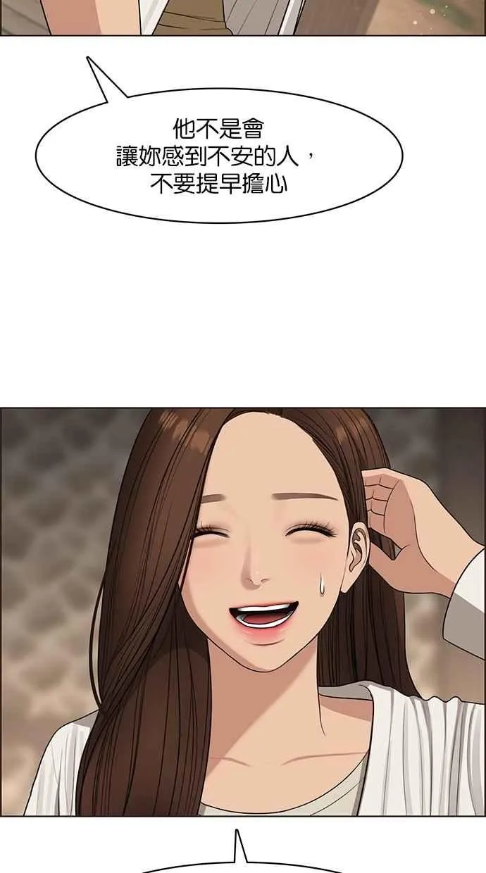 第119话 第87页