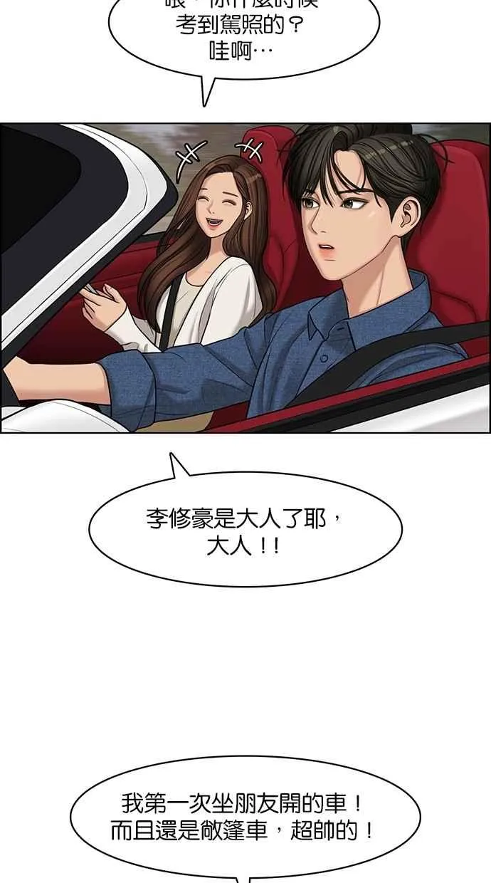 第119话 第94页