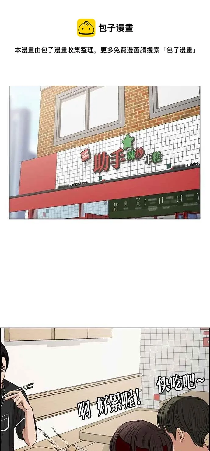 第120话 第6页