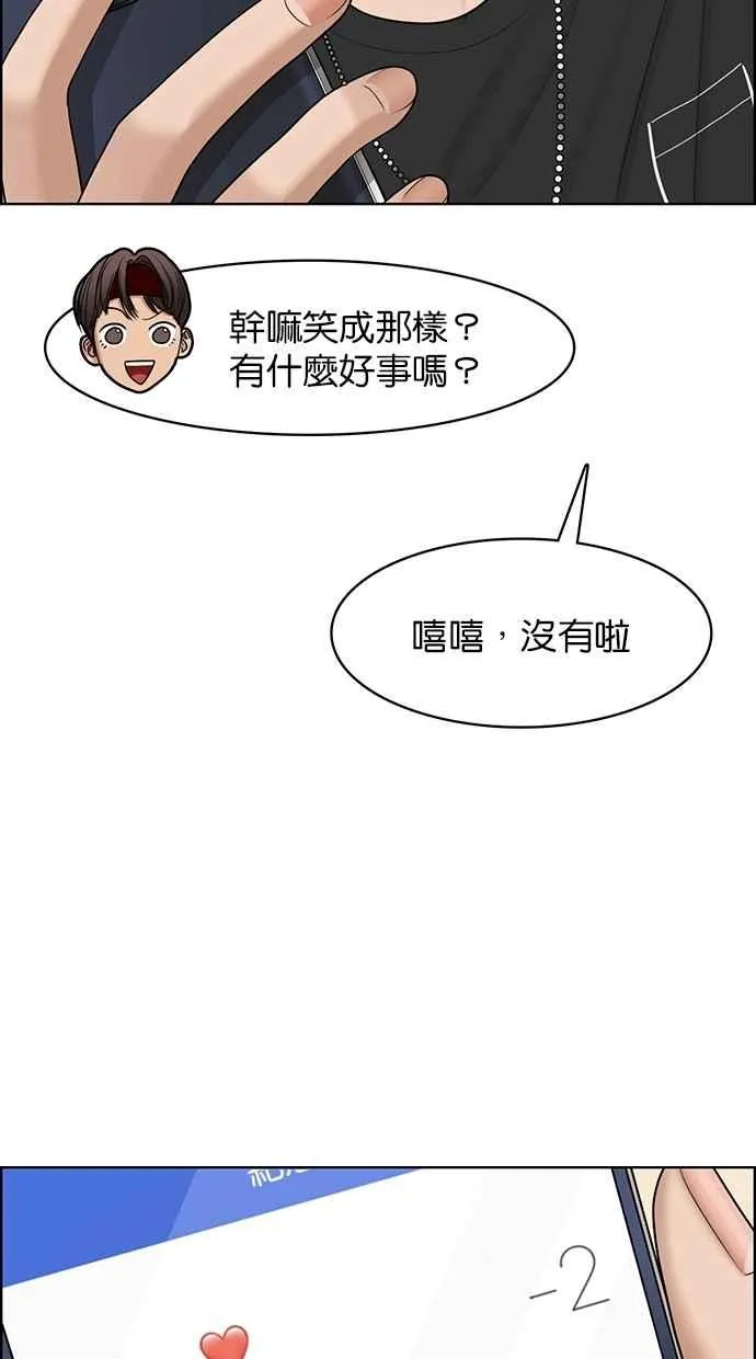第120话 第8页