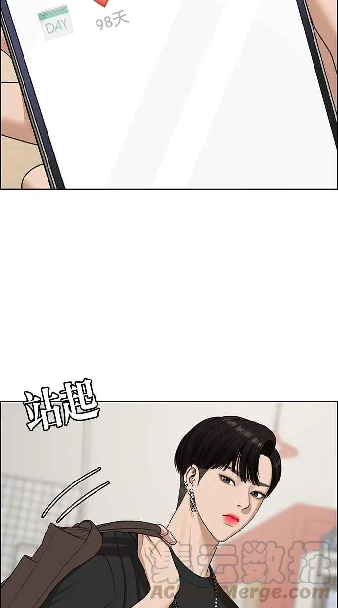 第120话 第9页