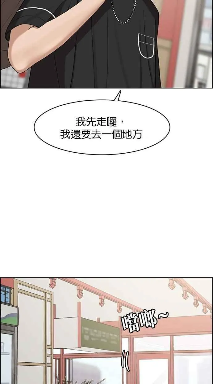 第120话 第10页