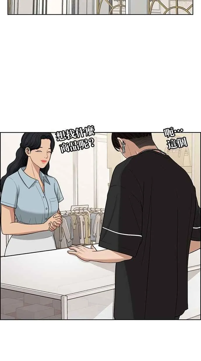 第120话 第12页