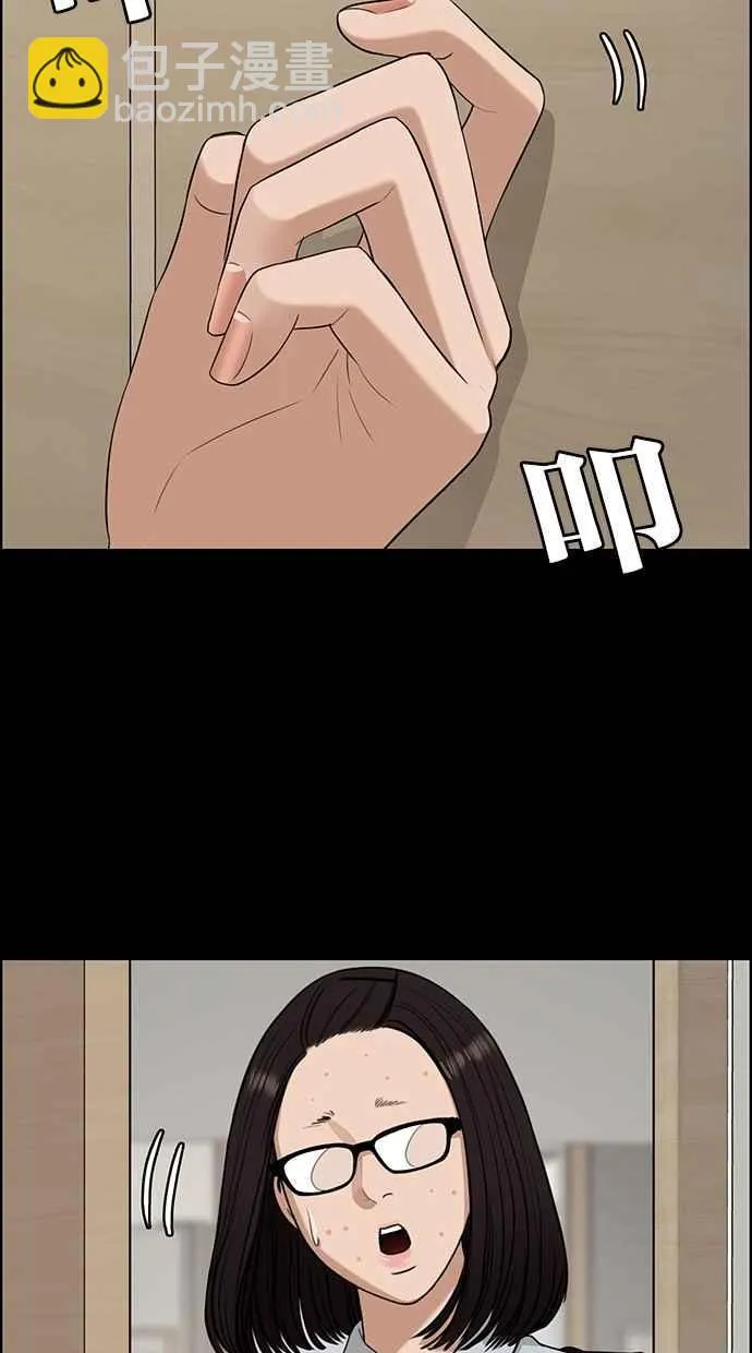 第120话 第18页