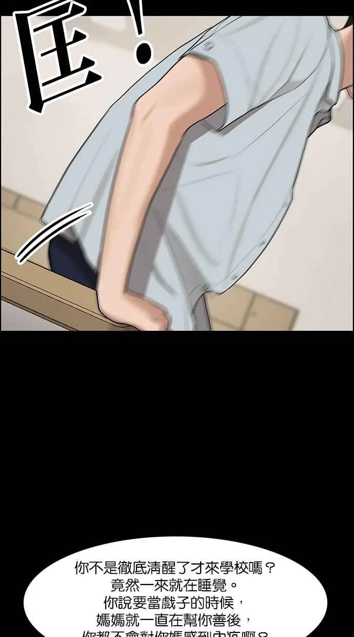 第120话 第51页