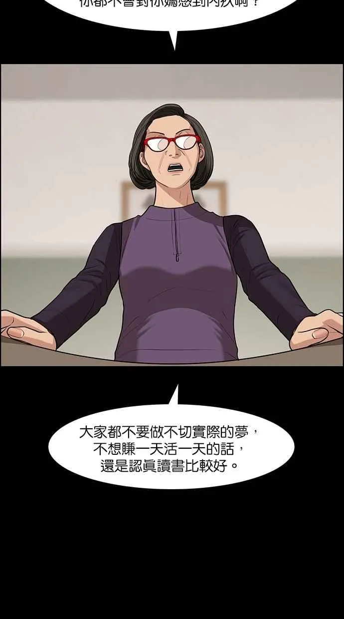 第120话 第52页