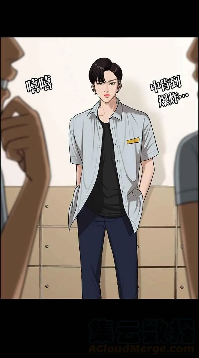 第120话 第53页
