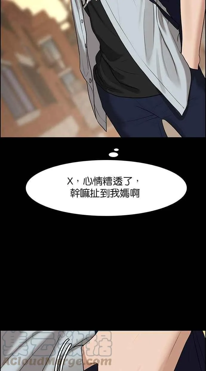 第120话 第57页