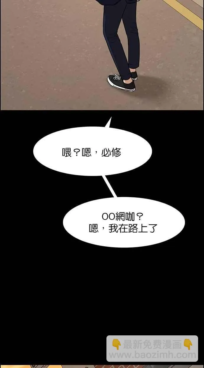 第120话 第59页