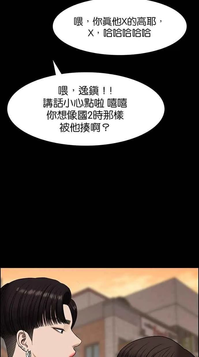 第120话 第72页