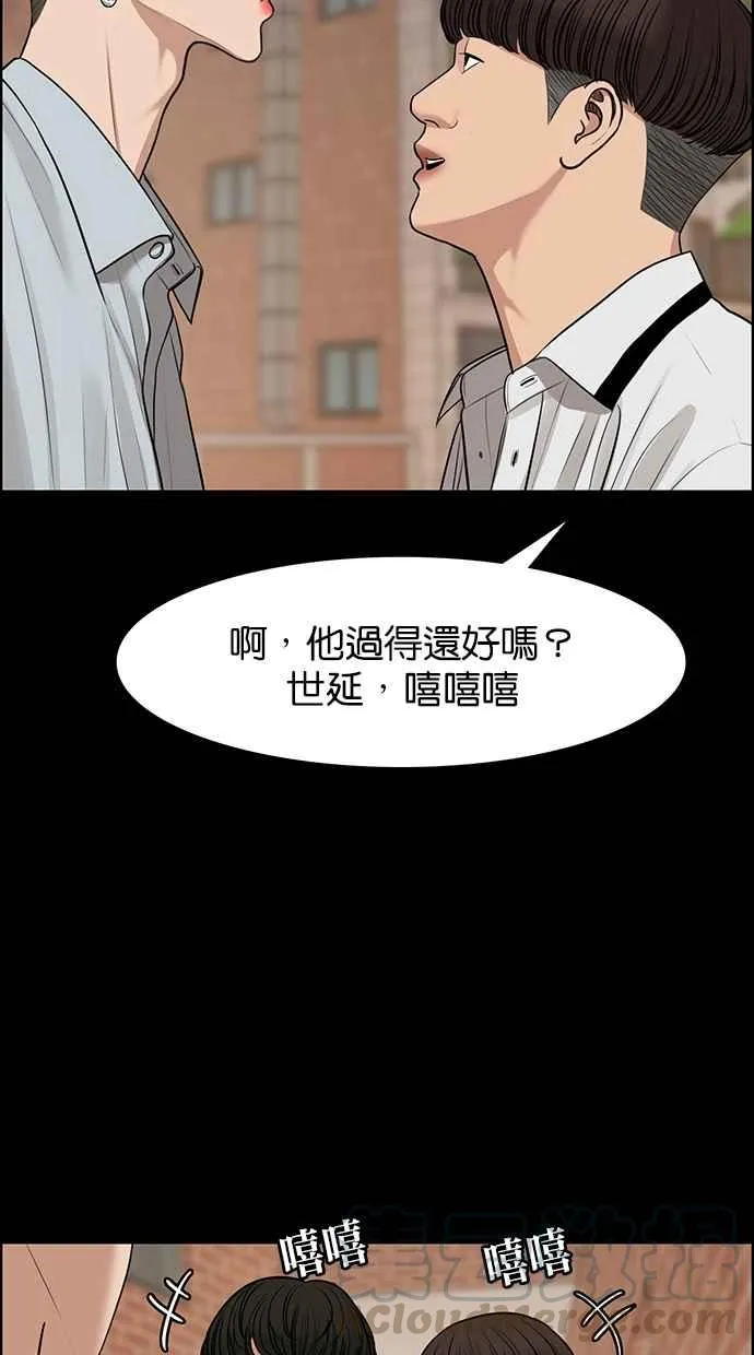 第120话 第73页