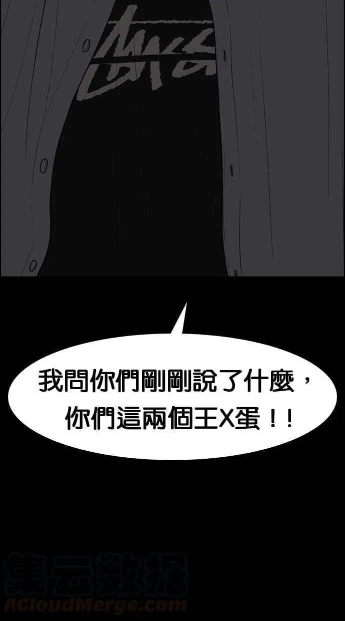第120话 第81页