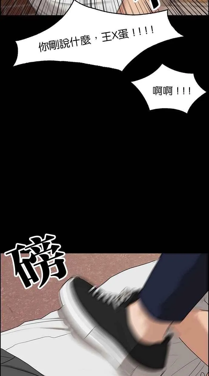 第121话 第5页