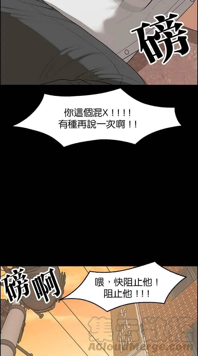 第121话 第6页