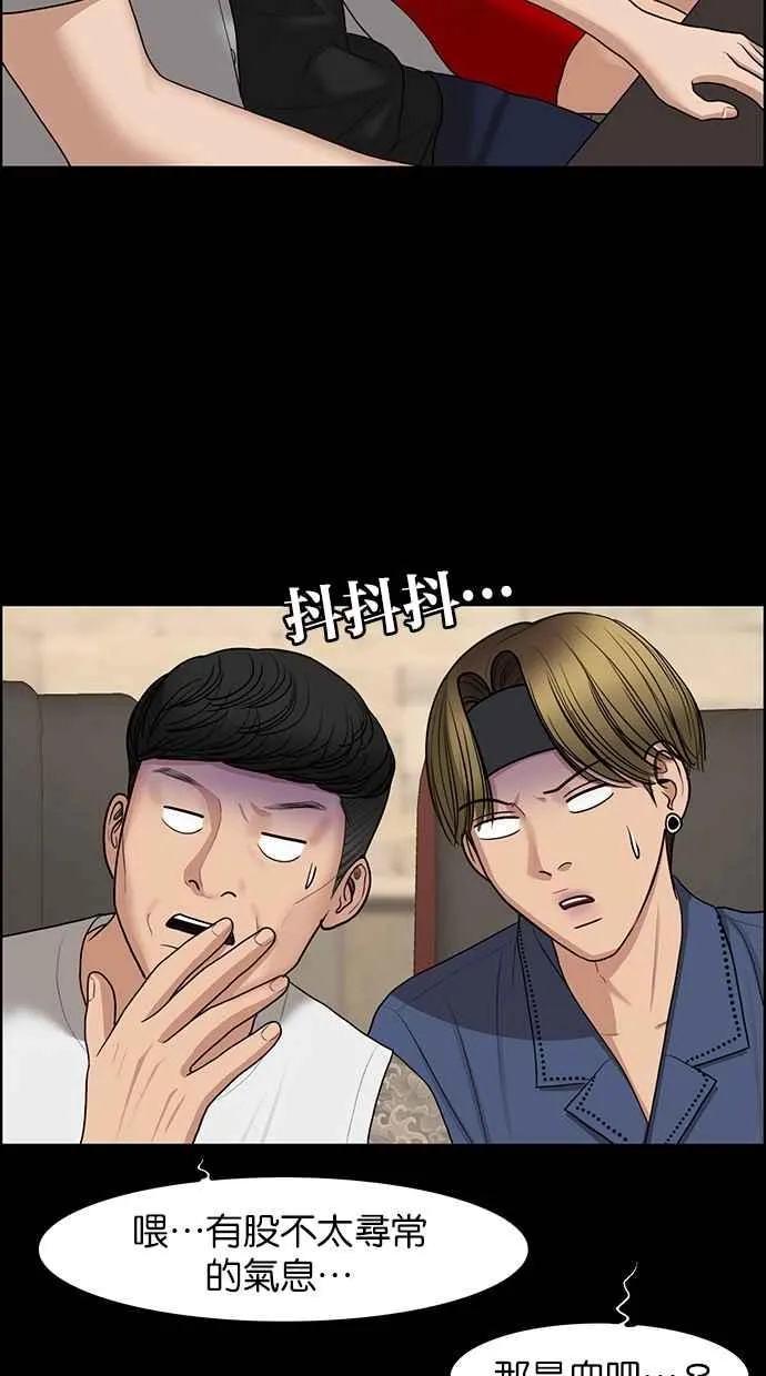 第121话 第10页
