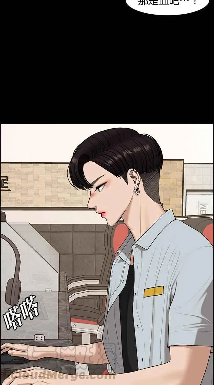 第121话 第11页