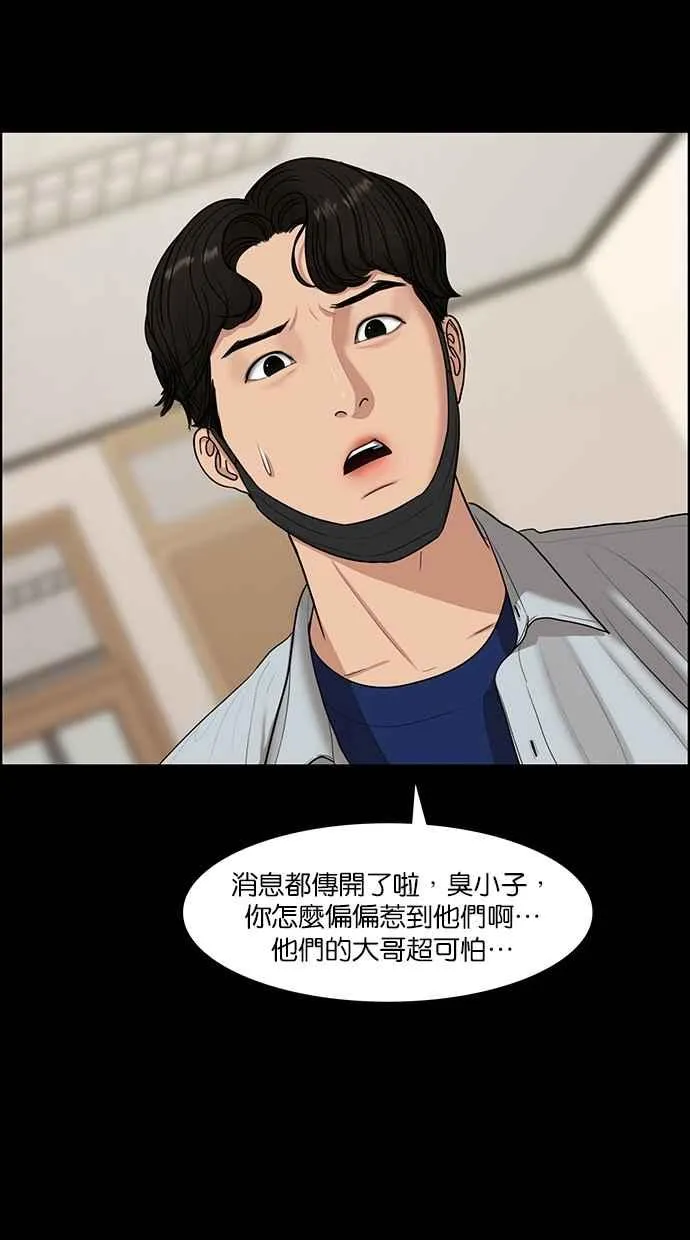 第121话 第28页