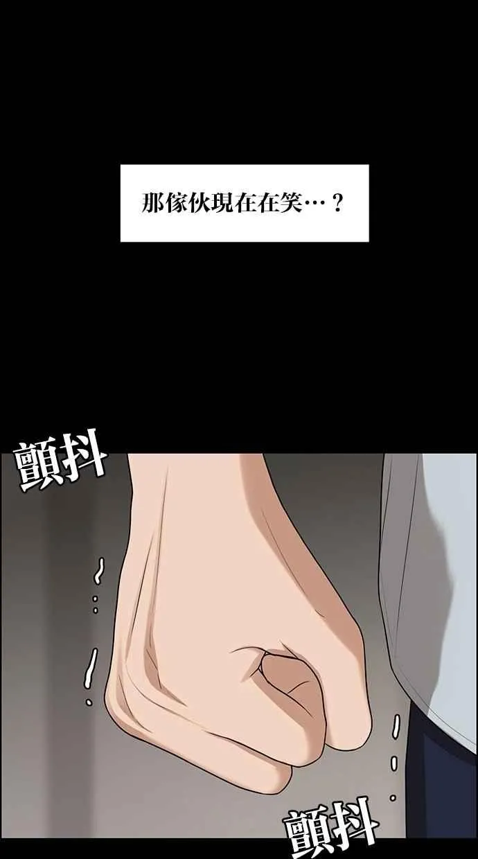 第121话 第38页
