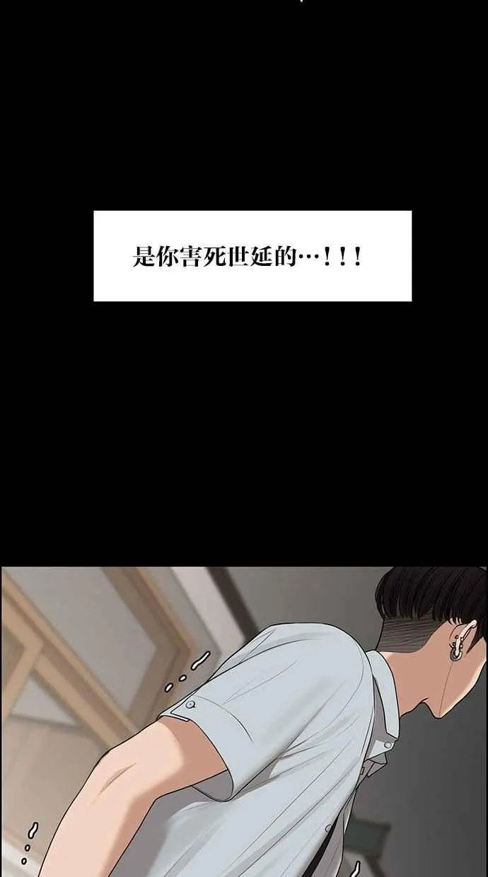 第121话 第39页