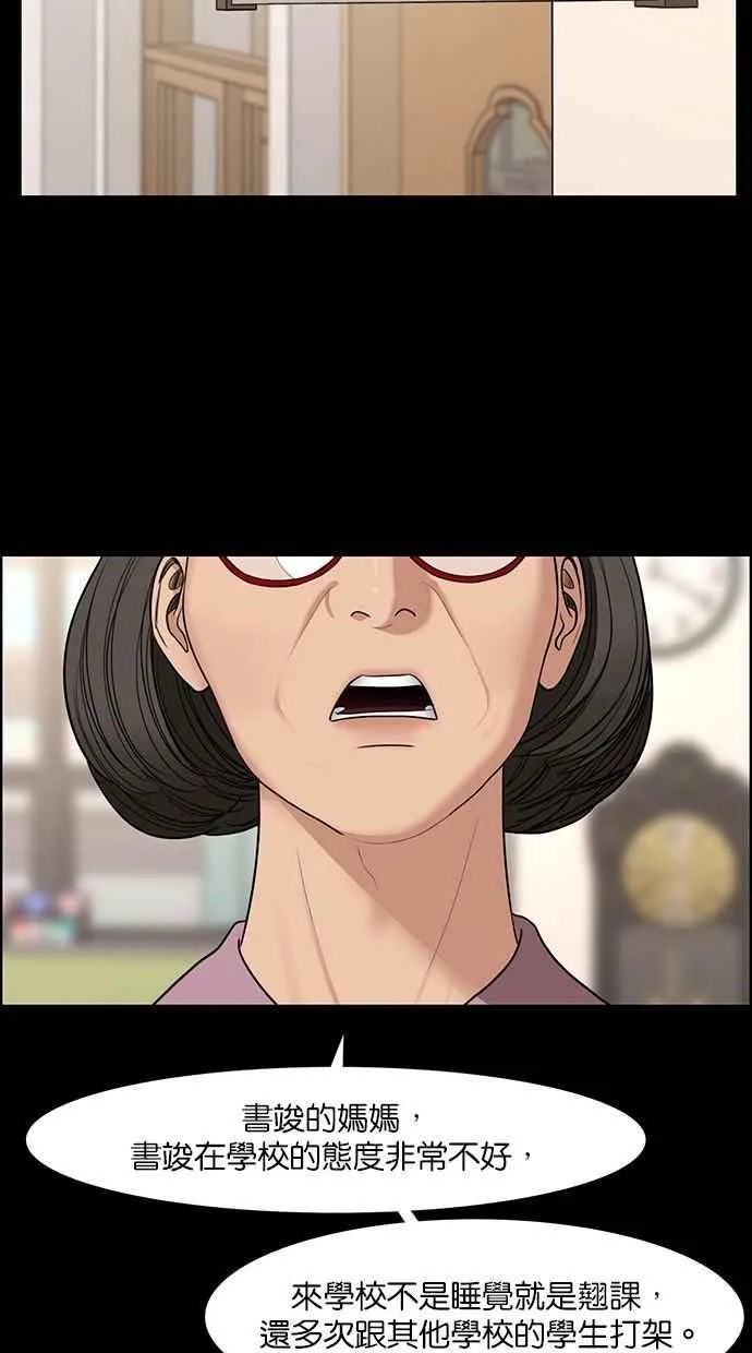 第121话 第44页
