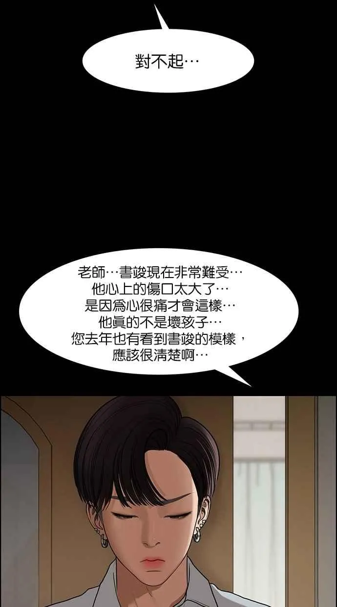 第121话 第49页