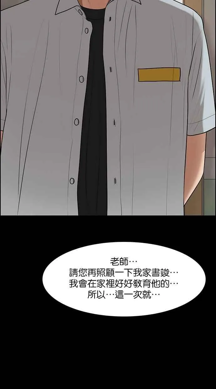 第121话 第50页