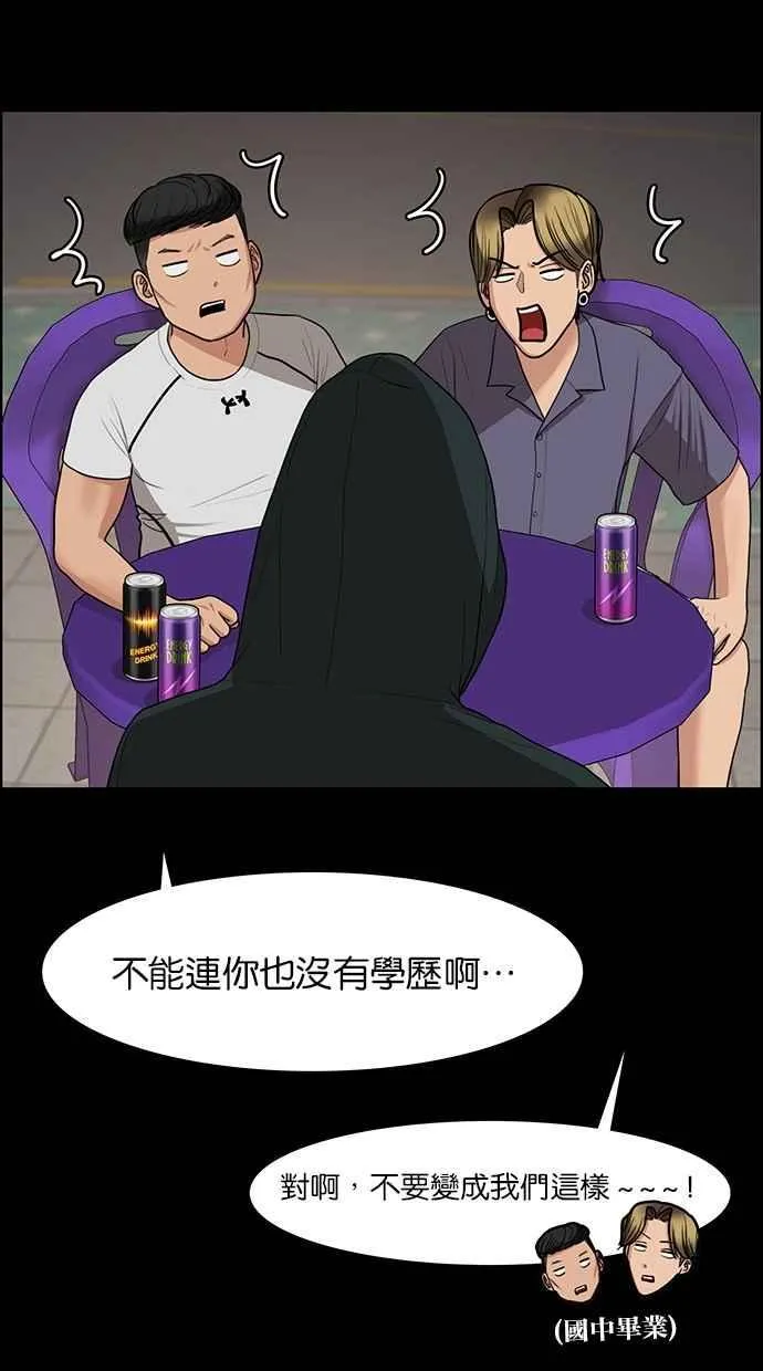第121话 第53页