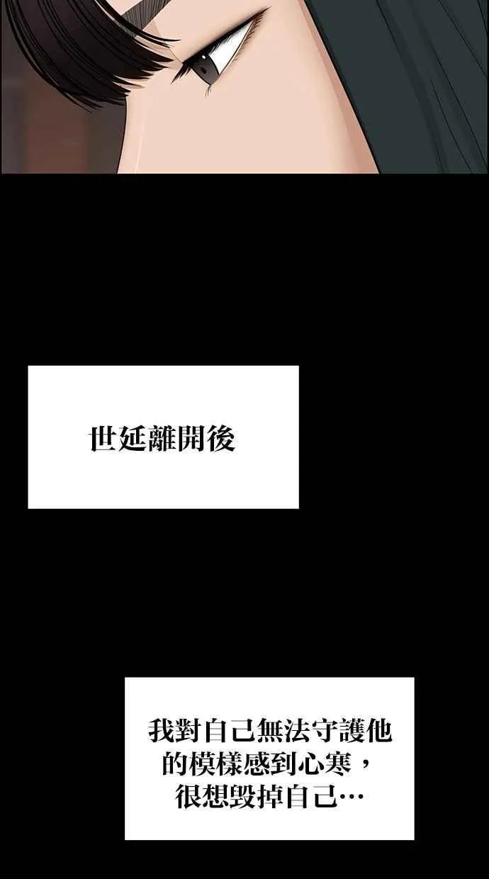 第121话 第59页