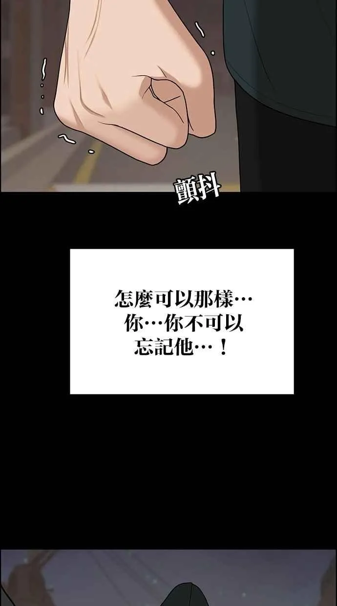 第121话 第67页
