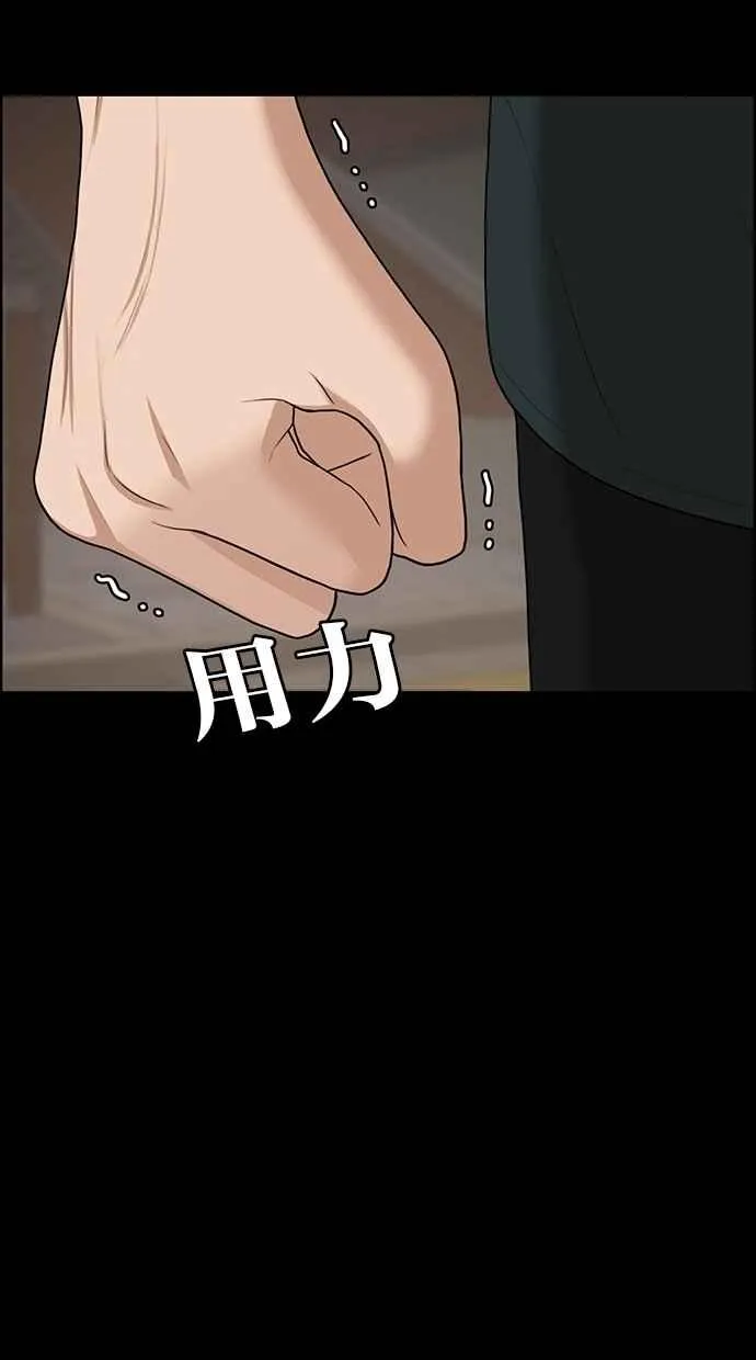 第121话 第77页