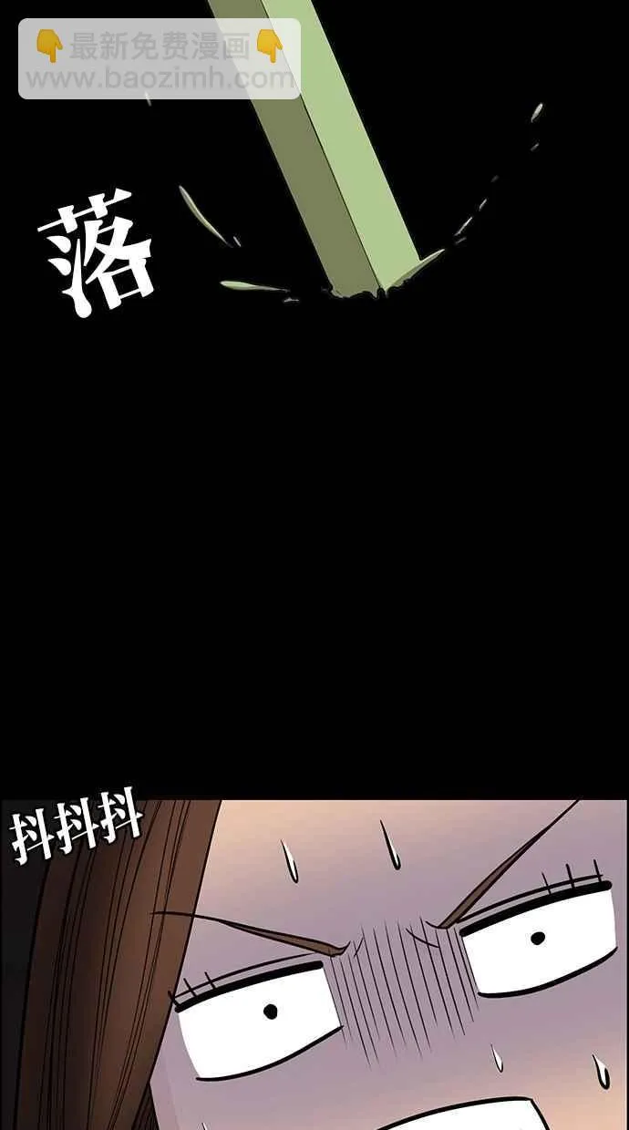 第121话 第83页