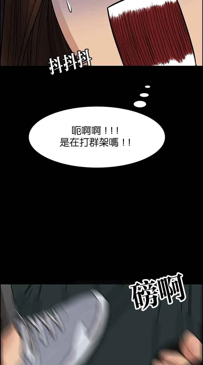 第121话 第84页