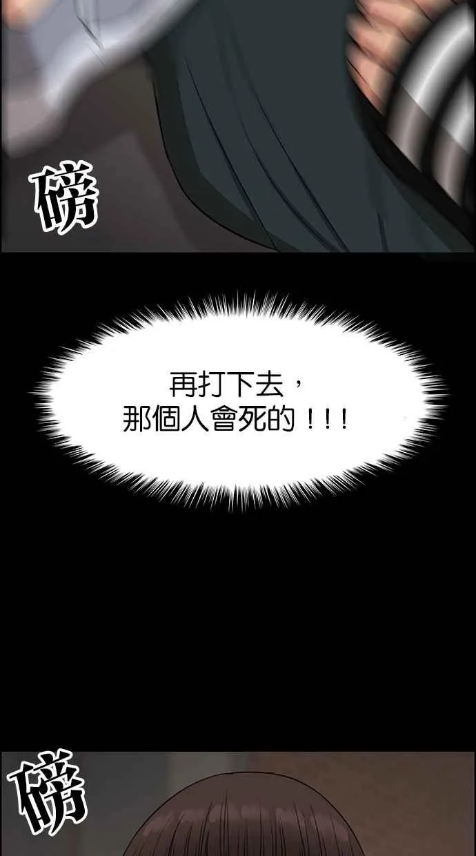 第121话 第85页