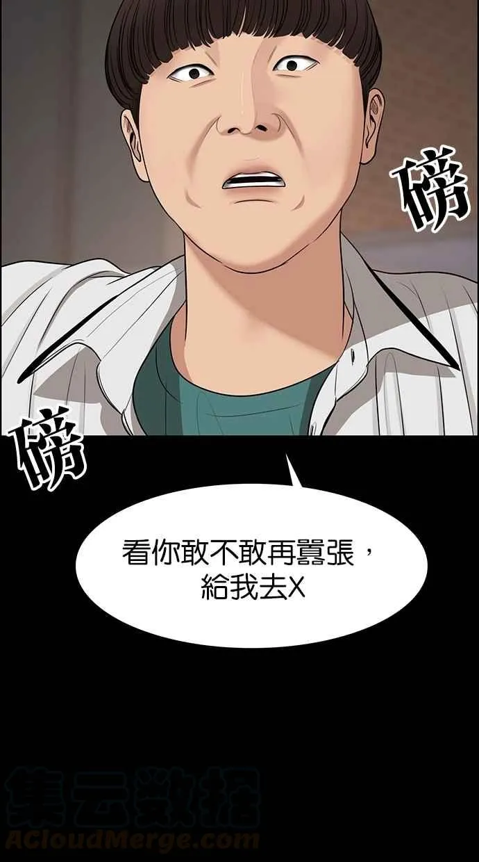 第121话 第86页