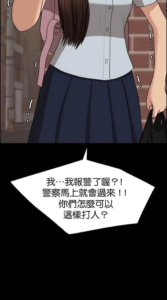 第121话 第90页