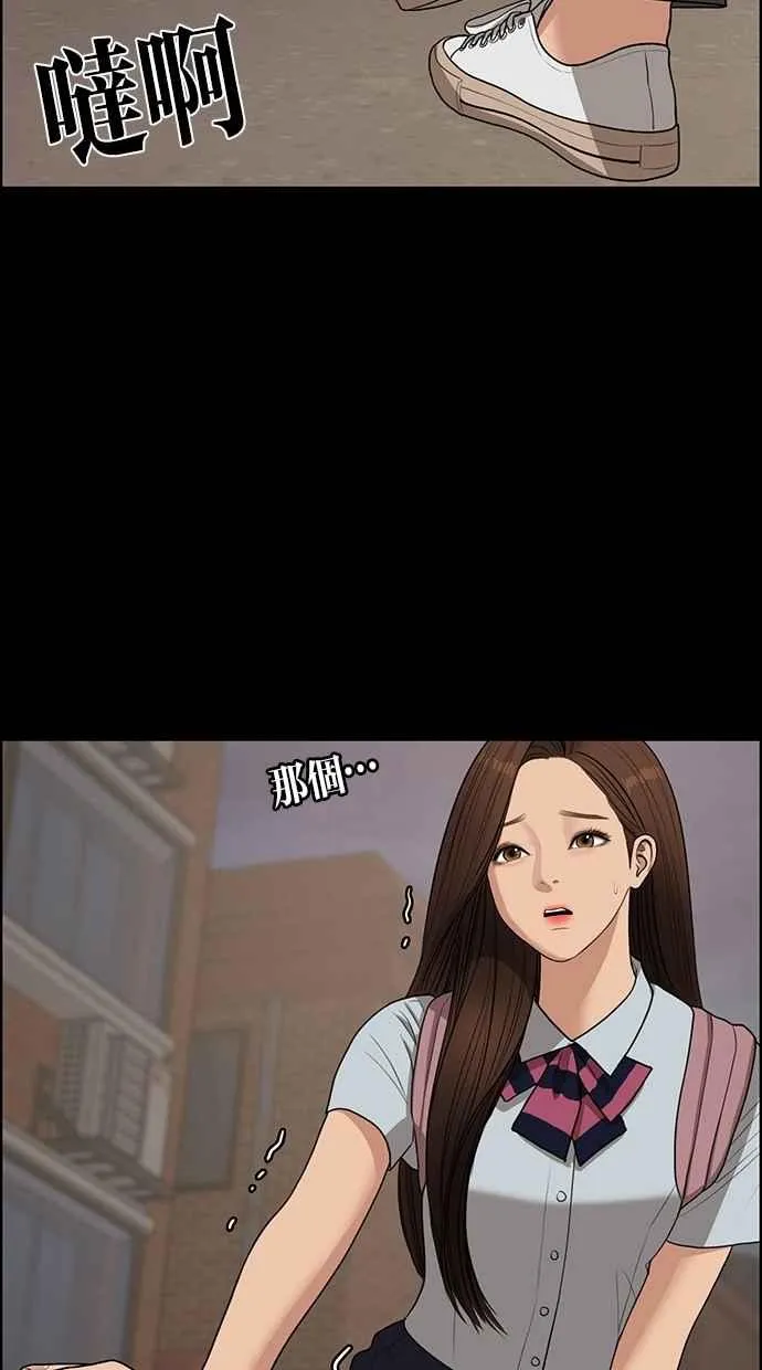 第121话 第93页