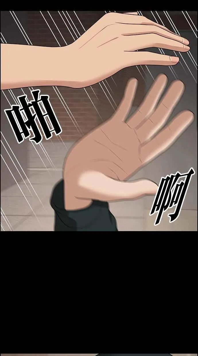 第121话 第95页