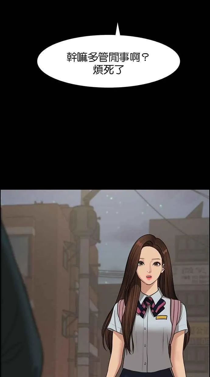 第121话 第97页