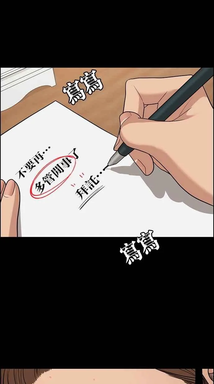 第121话 第104页
