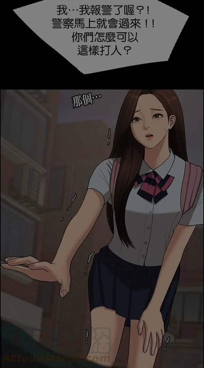 第121话 第111页