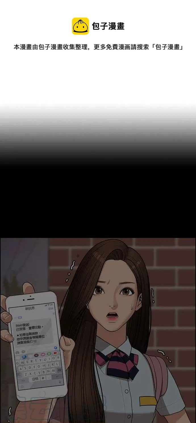 第122话 第1页