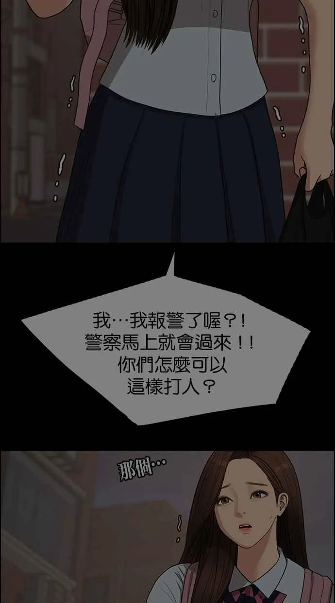 第122话 第2页