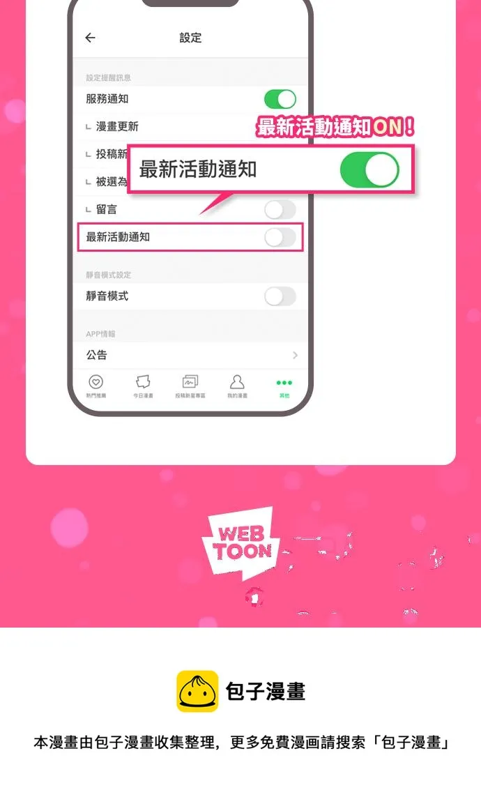 第122话 第111页