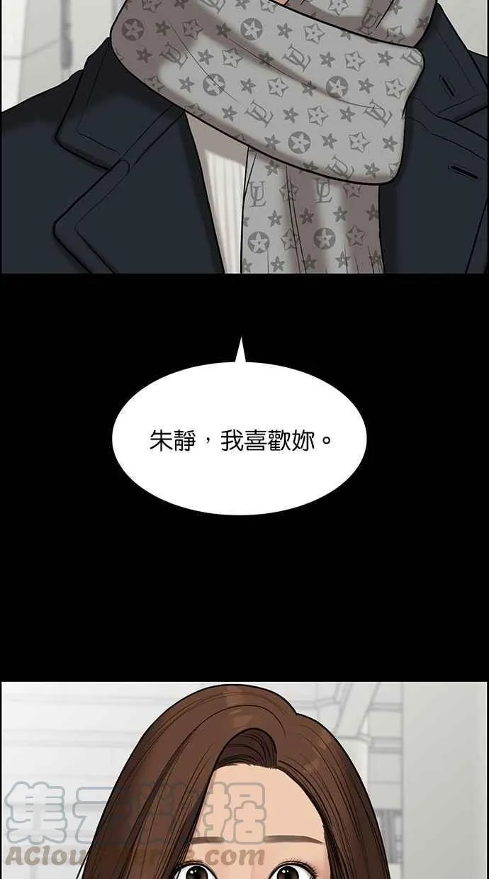 第123话 第6页