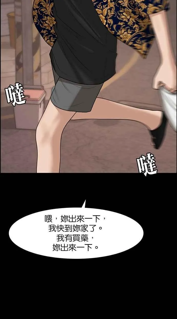 第123话 第28页