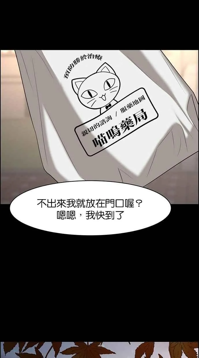 第123话 第29页