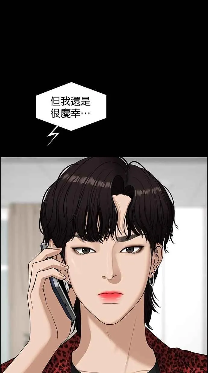 第123话 第54页