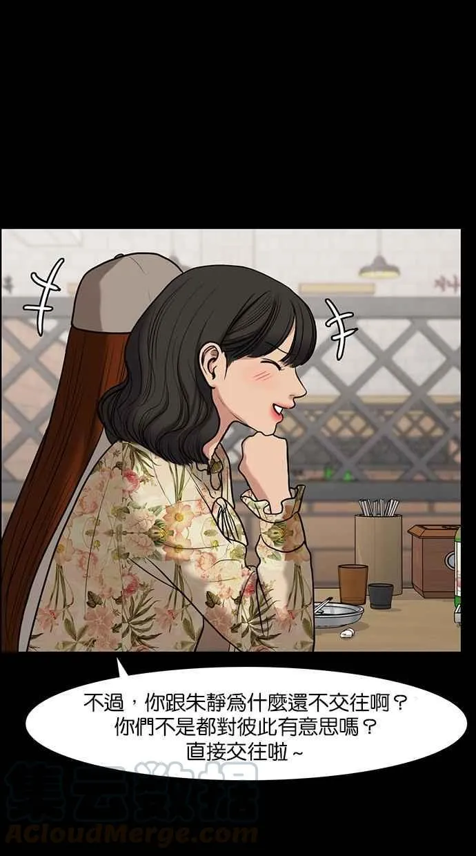 第123话 第71页