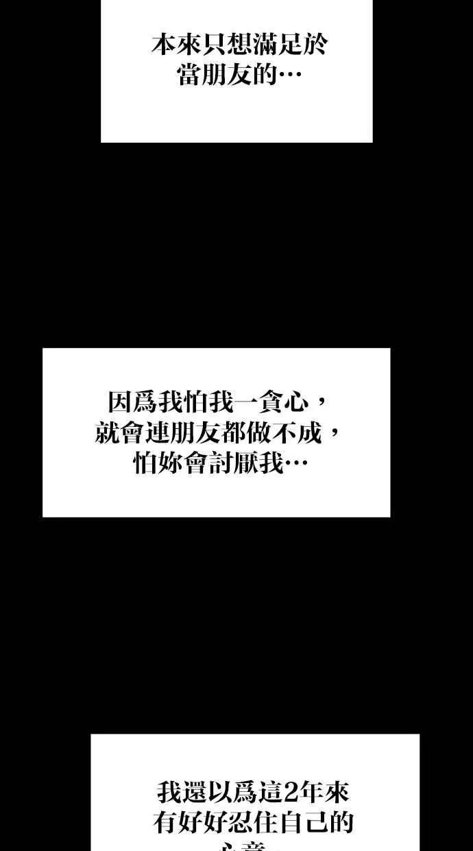 第123话 第77页